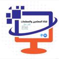 Logo del canale telegramma haasseb - ترند التعليم 💎Ⓜ️