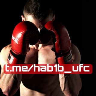 Логотип телеграм канала @hab1b_ufc — ЮФС | UFC | БОИ | ДРАКИ | СПОРТ