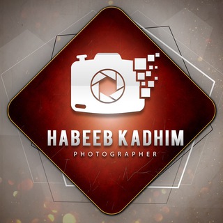 لوگوی کانال تلگرام habeeb_kadhim — حبيب كاظم