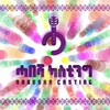 የቴሌግራም ቻናል አርማ habeshacasting — 🎬 ሀበሻ ካስቲንግ 🎬 habesha casting