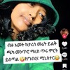 የቴሌግራም ቻናል አርማ habeshaxart — Habesha love ❤