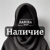 Логотип телеграм канала @habiba_shopnalichie — Habiba_shop( НАЛИЧИЕ) Пятигорск, Дагестан