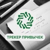 Telegram channel Обучение для Трекера привычек logo
