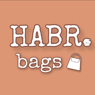 Логотип телеграм канала @habr_bags — HABR.bags 👜 | Интернет-магазин сумок