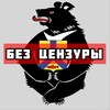 Логотип телеграм канала @habr_no_censor — ХАБАРОВСК БЕЗ ЦЕНЗУРЫ