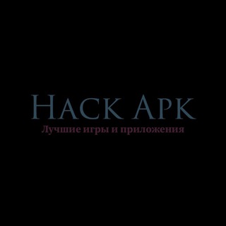 Логотип телеграм канала @hackapkblog — Hack Apk | Взломанные игры и приложения