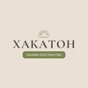 Логотип телеграм канала @hackatonforteachers — Хакатон