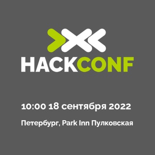 Логотип телеграм канала @hackconfspb — HACKCONF SPB