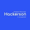 Логотип телеграм канала @hackerson_tinao — Hackerson ТиНАО | Дети создают, программируя игры