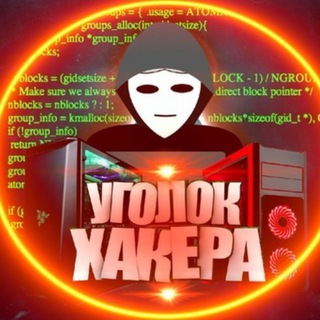 Логотип телеграм канала @hackvslom — Уголок хакера R.I.P