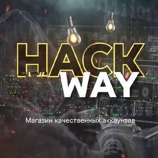 Логотип телеграм канала @hackways — Новости магазина Hackway