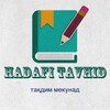 Telegram kanalining logotibi hadafii_tavhid — 𝖧𝖺𝖽𝖺𝖿𝗂 T𝖺𝗏𝗁𝗂d