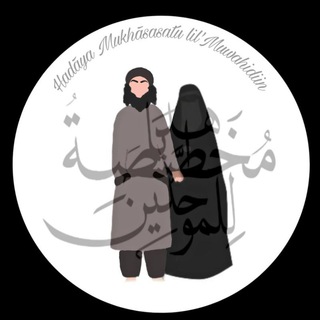 Logo des Telegrammkanals hadayamukhassasalilmuwahhidin - Geschlossen