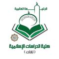 Logo saluran telegram hadeethsubject — كلية اللغات سنة1️⃣ مادة الحديث