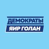 Логотип телеграм канала @hademokratim_ru — Партия «Демократы»