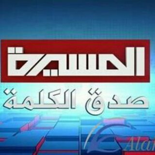 لوگوی کانال تلگرام hadhg — قناة المسيرة