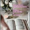 Логотип телеграм канала @hadija_abdullah3arabiclilakhovat — ❀Кружок знаний❀
