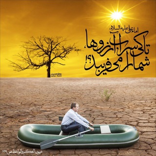 لوگوی کانال تلگرام hadis_graphic1 — 📜حدیث گرافیـــڪ☞︎︎︎