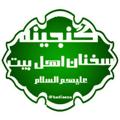 Logo saluran telegram hadisena — ✔گنجينه احادیث و سخنان اهلبيت عليهم السلام
