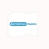 Логотип телеграм канала @hadisi_sahih — Достоверные Хадисы