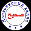 Логотип телеграм канала @hadisydya — Энциклопедия Хадисов