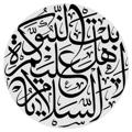 Logo saluran telegram hadithfehrestrejal — حدیث، فهرست، رجال