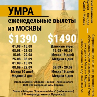 Логотип телеграм канала @hadjtravel24 — Хадж и Умра 2023 г