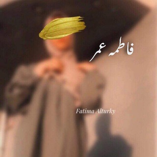 لوگوی کانال تلگرام hado0sha02 — ﮼فَـاطمَـه،عُمر.