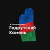 Logo of telegram channel hadrut_stone — Гадрутский Камень