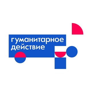 Логотип телеграм канала @haf_spb_org — Гуманитарное действие