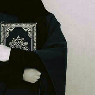 لوگوی کانال تلگرام hafidat_alrasoull — حـورٌ مقــصوراتٌ فـي الخــيام
