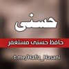 Telegram channel حافظ حسنی مستغفرChannel Canal logo