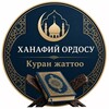 Telegram каналынын логотиби hafiza_center — КУРАН ЖАТТОО