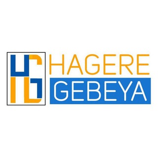 لوگوی کانال تلگرام hageregebeya3 — ሀገሬ Gebeya 3.0