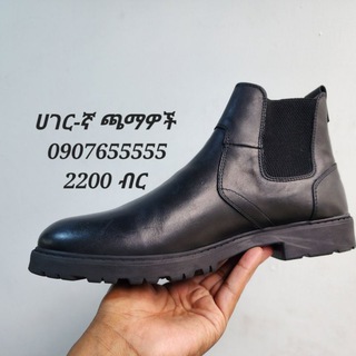 የቴሌግራም ቻናል አርማ hagergna_leather — ሀገር-ኛ ጫማዎች Hageregna Shoes