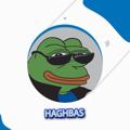 لوگوی کانال تلگرام haghbas — حاقبس | HAGHBAS