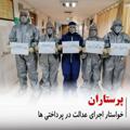 لوگوی کانال تلگرام haghor — حقیقت عریان پرستاری