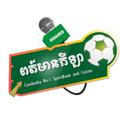 Telegram channel ⚽️ព័ត៌មានកីឡាHAHA855 logo