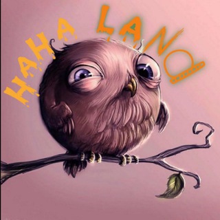 Логотип телеграм канала @hahalends — HaHaLand 🏰