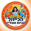 Logo of telegram channel hahizolonline — הכי זול אונליין