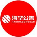 Logo saluran telegram haihua1 — 海华出海【官方公告】