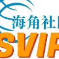 Logo saluran telegram haijiaosheqn8 — 海角社区 乱伦大神交流群