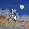 Логотип телеграм канала @haiku_kanjihead — Хайку на японском