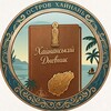 Логотип телеграм канала @hainan_china — Хайнаньский дневник 🏝️