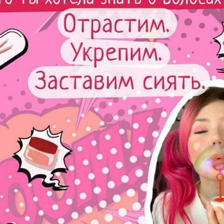 Логотип телеграм канала @hair_rmira1 — 💄молодость |_()\/€💄РАСТИМ ВОЛОСЫ&РЕСНИЦЫ👩‍🦰👩‍🦱
