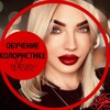 Логотип телеграм канала @hairschool_kato — ОБУЧЕНИЕ КОЛОРИСТОВ