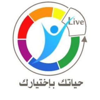 لوگوی کانال تلگرام haitaak — حياتك بأختيارك