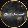 شعار قناة تلجرام haithamhelp — سوادس الزمكان