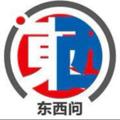 Logo des Telegrammkanals haiwaidny - 东西问-新闻快讯