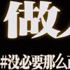 电报频道的标志 haiwaishuadandj — 搭建综合盘/色站系统/海外区块链交易所部署